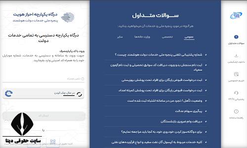 شکایت به دفتر ریاست جمهوری